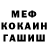 МДМА кристаллы Spook Magooked