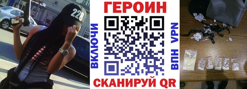 дарнет шоп  Уварово  Героин VHQ 