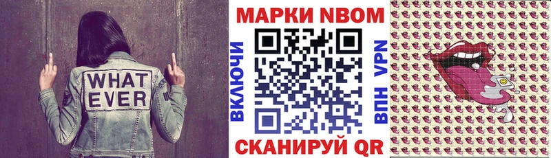 Марки NBOMe 1,5мг  Уварово 